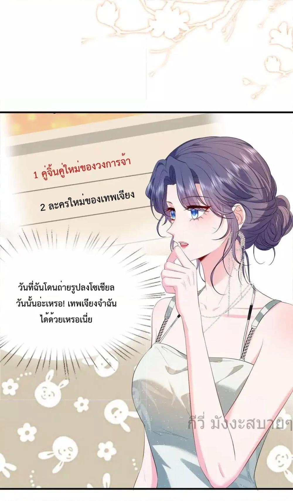 Somebody Stole My Heart! ตอนที่ 13 (12)