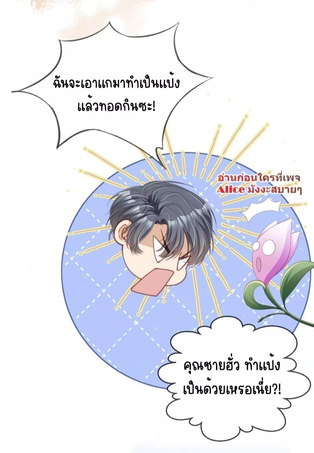 After Rebirth, I Married a Disabled Boss ตอนที่ 22 (18)