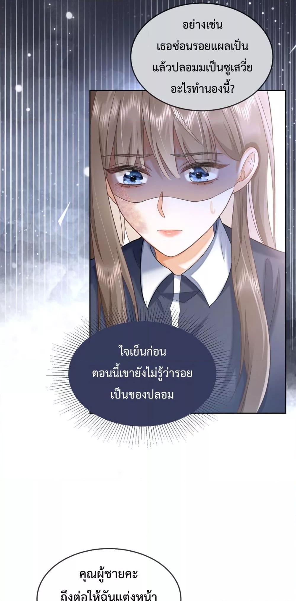 Billionaire CEO’S Substitute Wife ตอนที่ 12 (11)