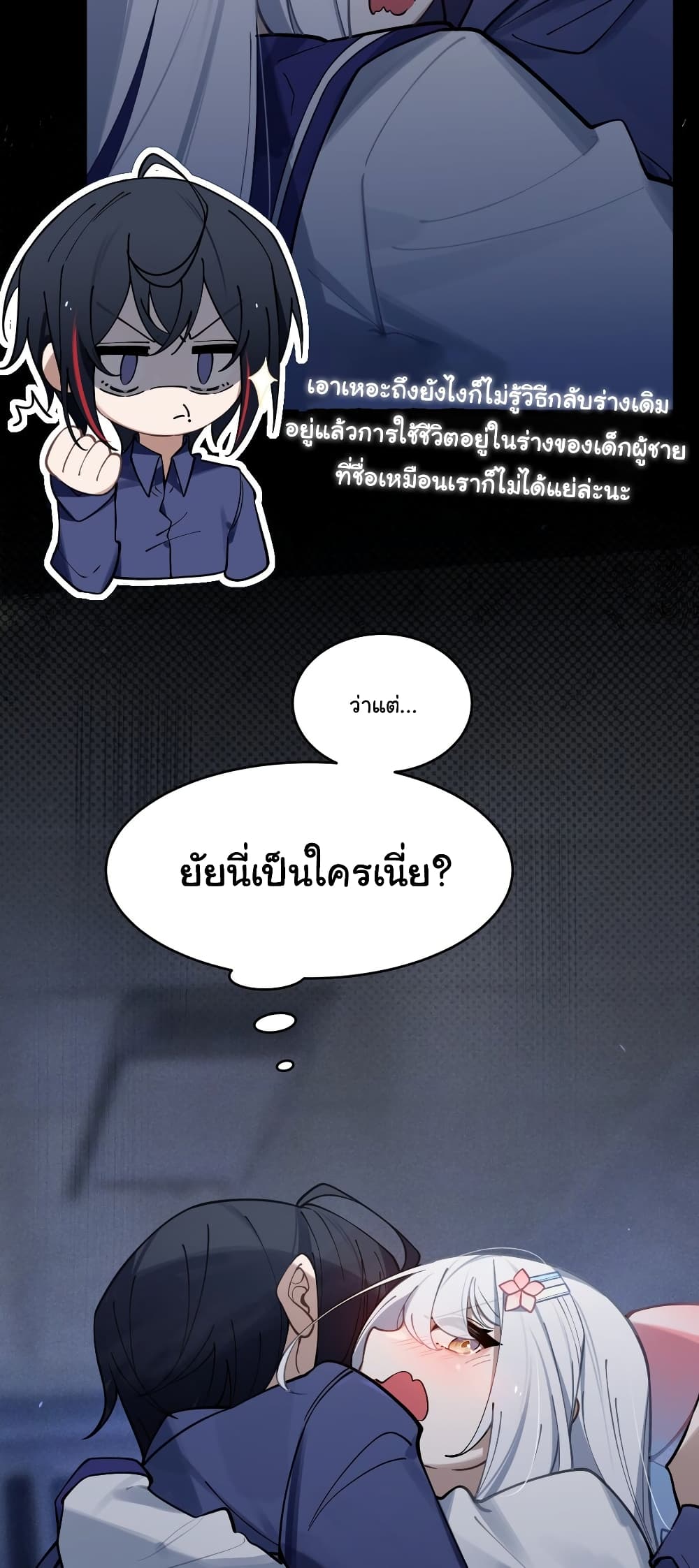 My Skin To Skin Experience With A Sexy Ghost ตอนที่ 2 (13)