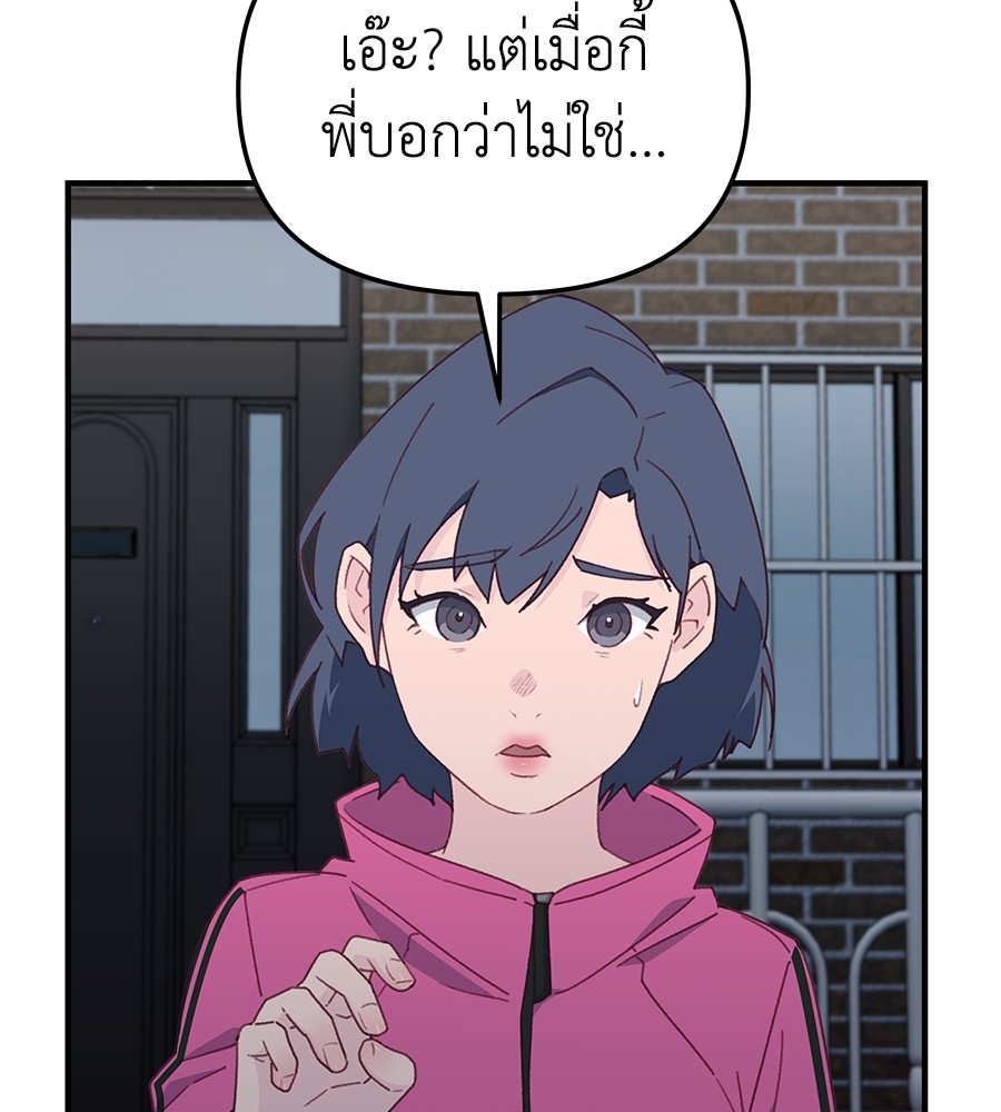 Spy House ตอนที่ 11 (108)