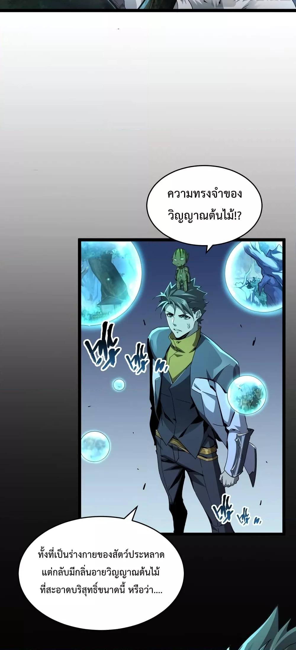 Omnipotent Warrior ตอนที่ 22 (32)