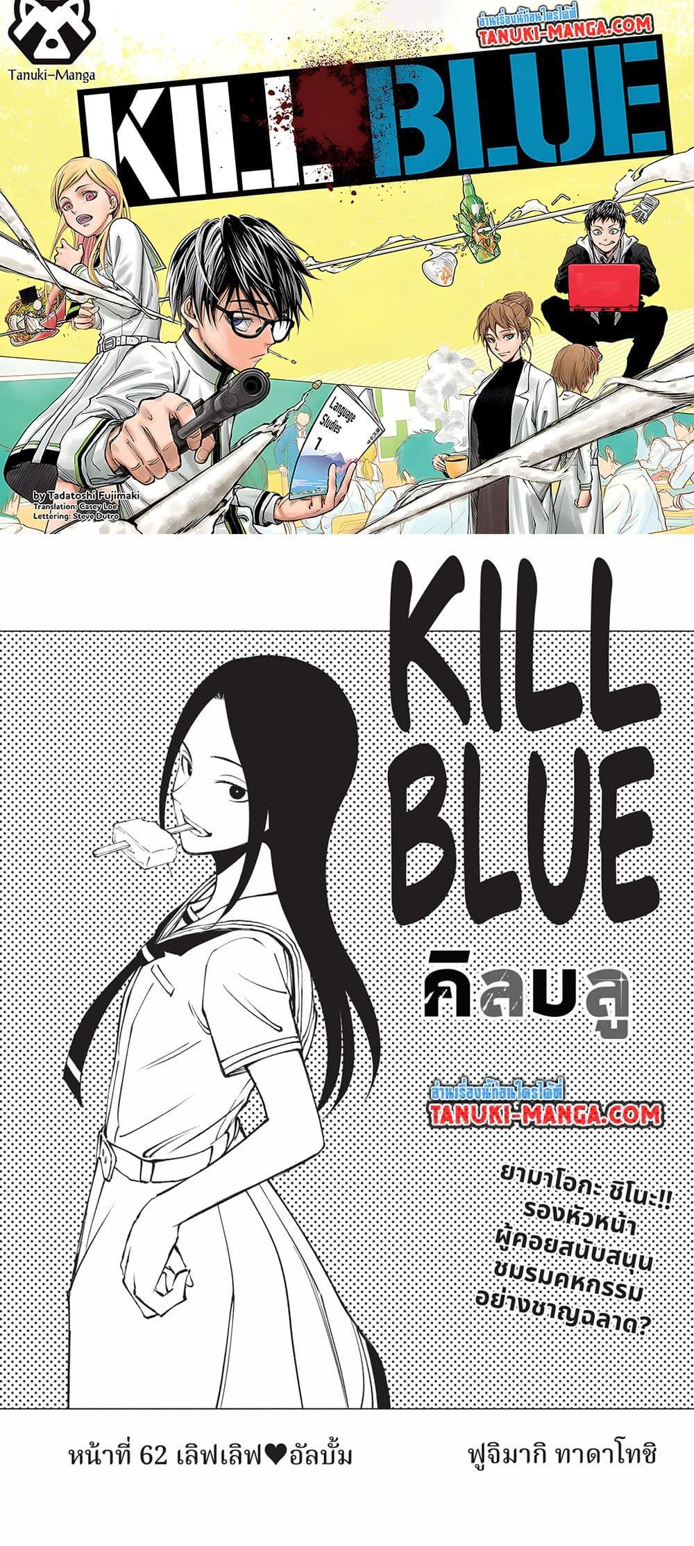 Kill Blue 62 01