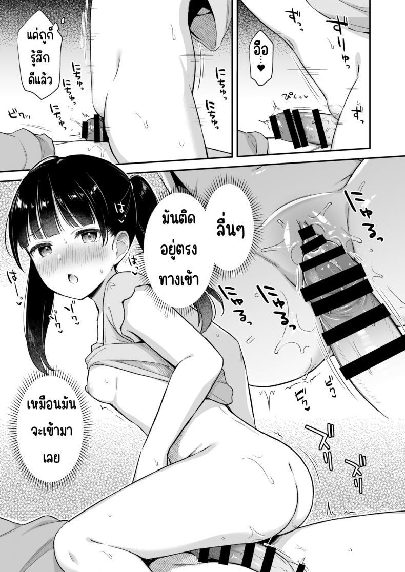 [Tiger Roman (Tiger)] Neteru ตอนที่ 1 (12)