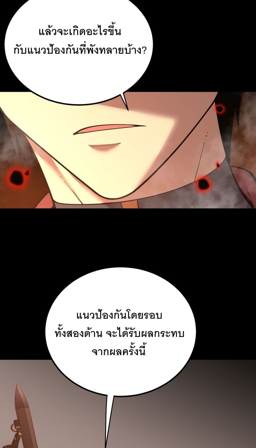 Logging 10000 Years into the Future ตอนที่ 126 (6)