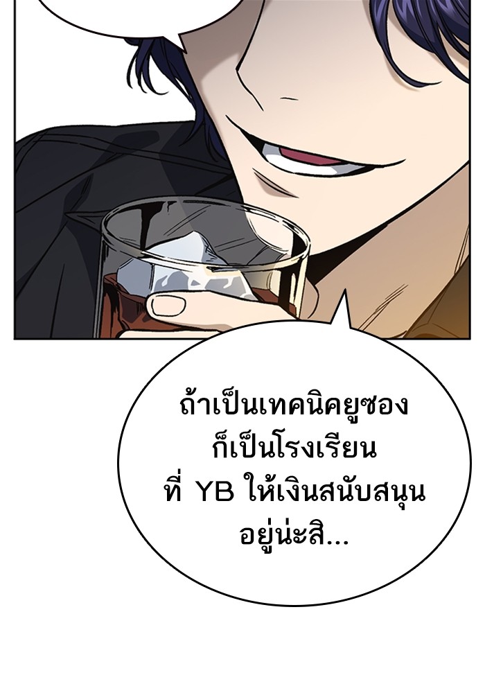 study group ตอนที่ 201 (134)