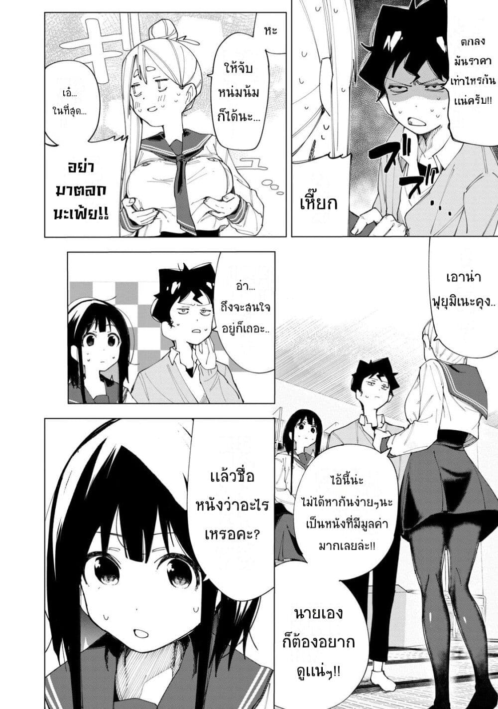 R15+ ja dame desu ka ตอนที่ 6 (6)