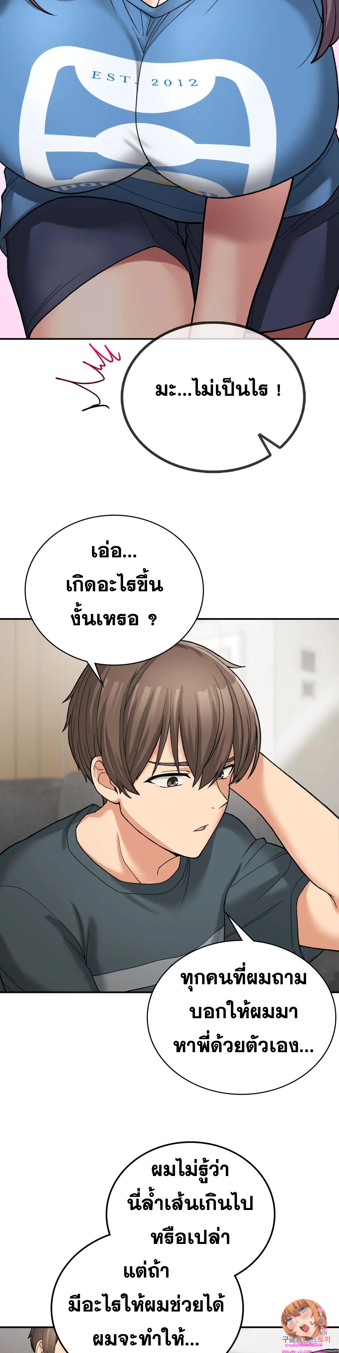 Shall We Live Together in the Country ตอนที่ 7 (18)