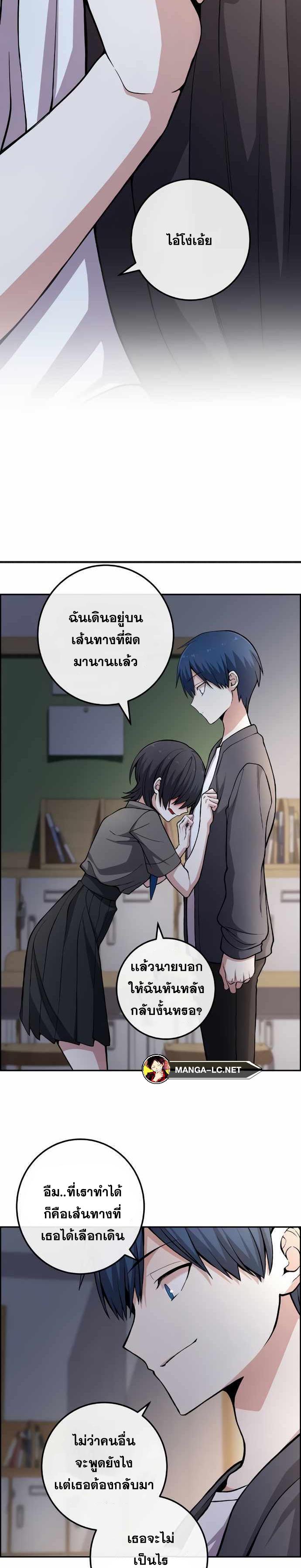 Webtoon Character Na Kang Lim ตอนที่ 150 (24)