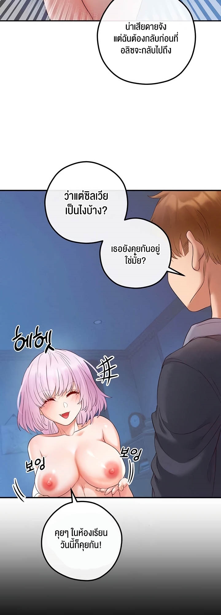 อ่านโดจิน เรื่อง Revenge By Harem 24 48