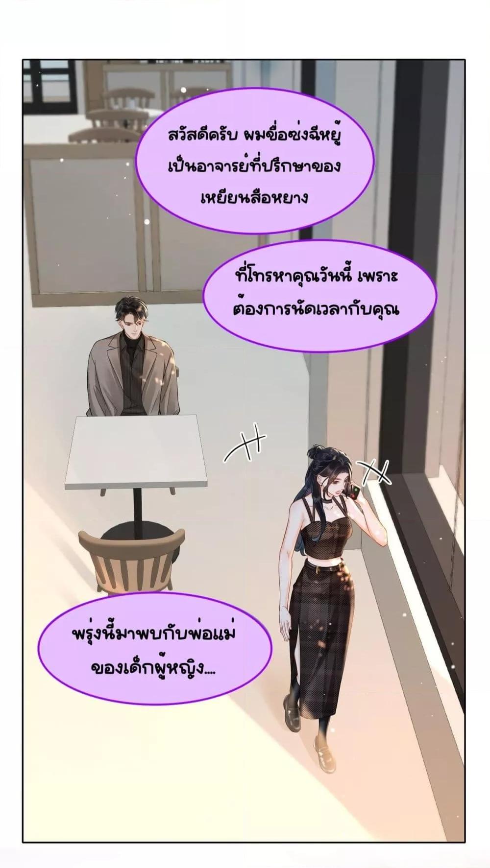 Warm Wedding Sweet to the Bone ตอนที่ 12 (35)