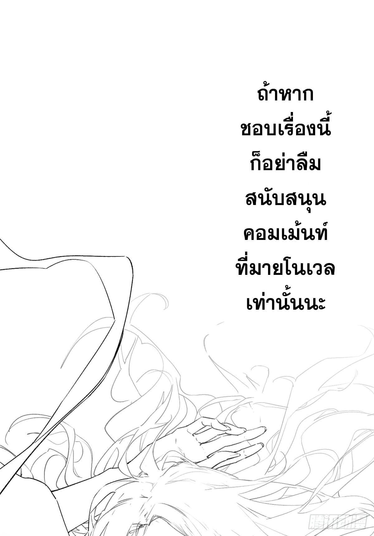 Top Tier Providence ตอนที่ 102 (52)