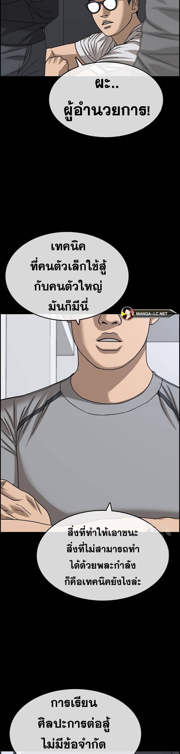 Loser Life 2 ตอนที่ 20 (35)