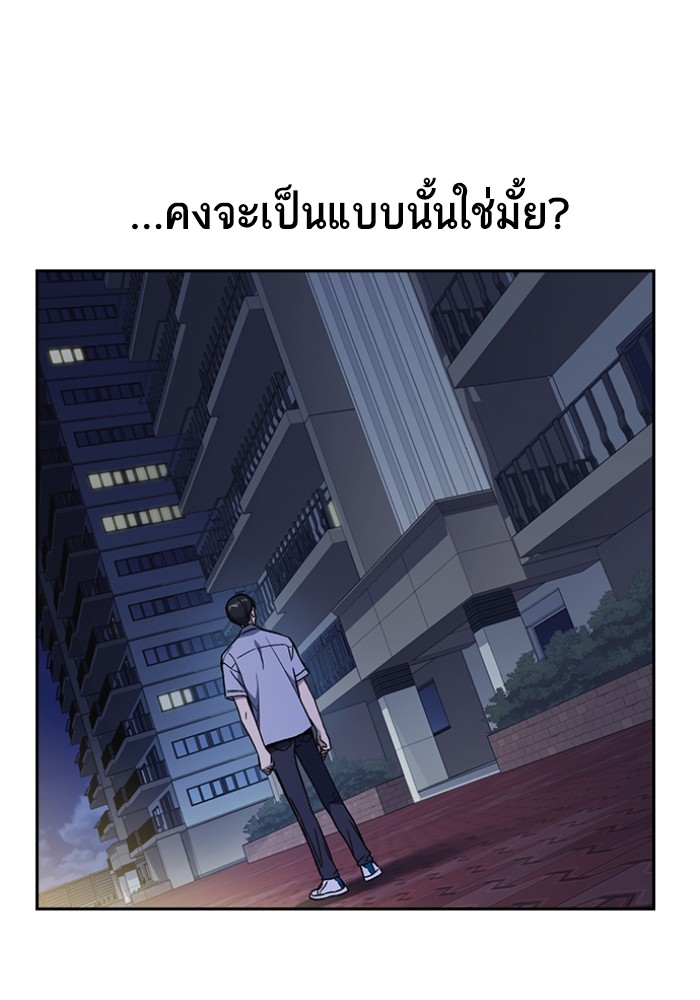 study group ตอนที่ 196 (122)