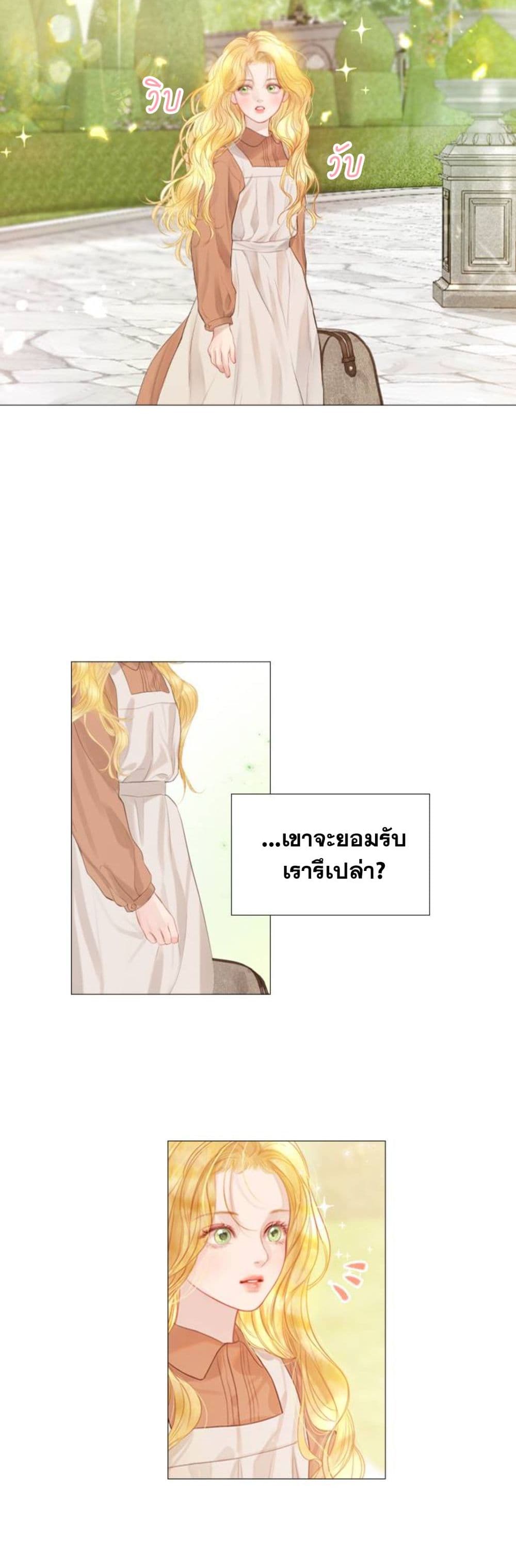 Cry, Even Better If You Beg ตอนที่ 1 (40)