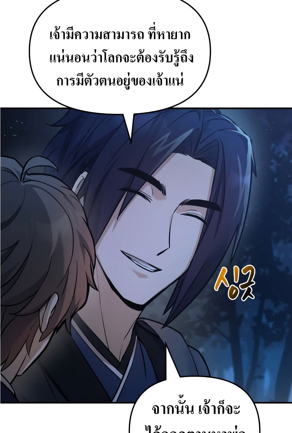 The Romance of the Three Kingdoms ตอนที่ 5 (59)