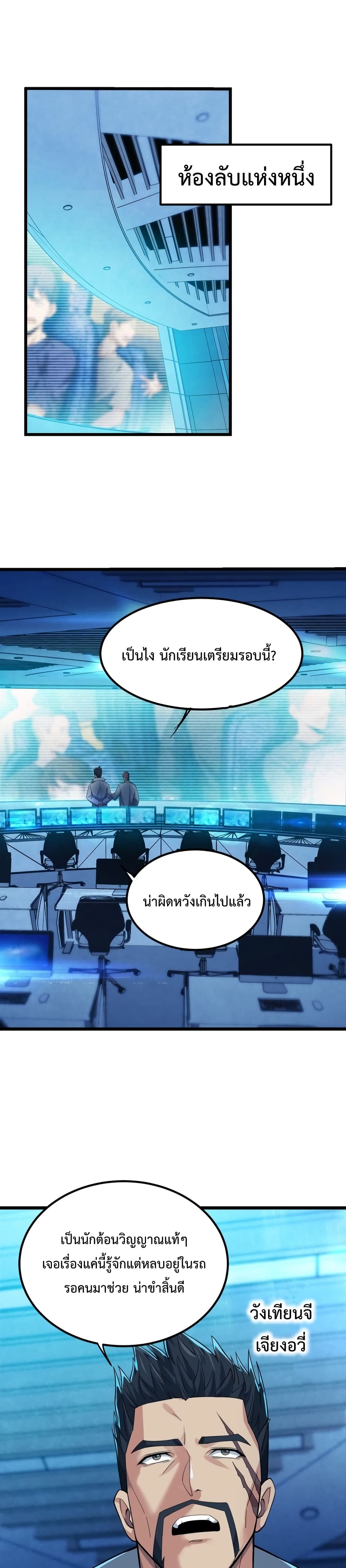There’s a Ghost Within Me ตอนที่ 7 (24)