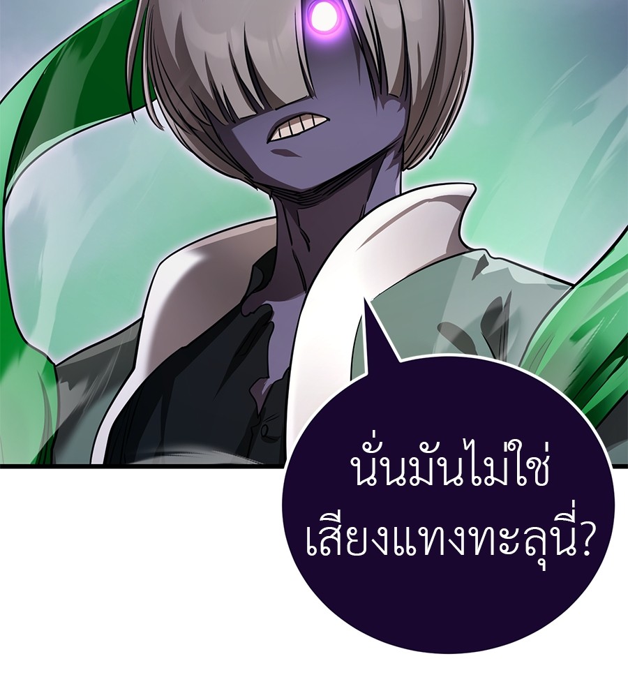 Reincarnation Path of The Underworld King ตอนที่ 25 (13)