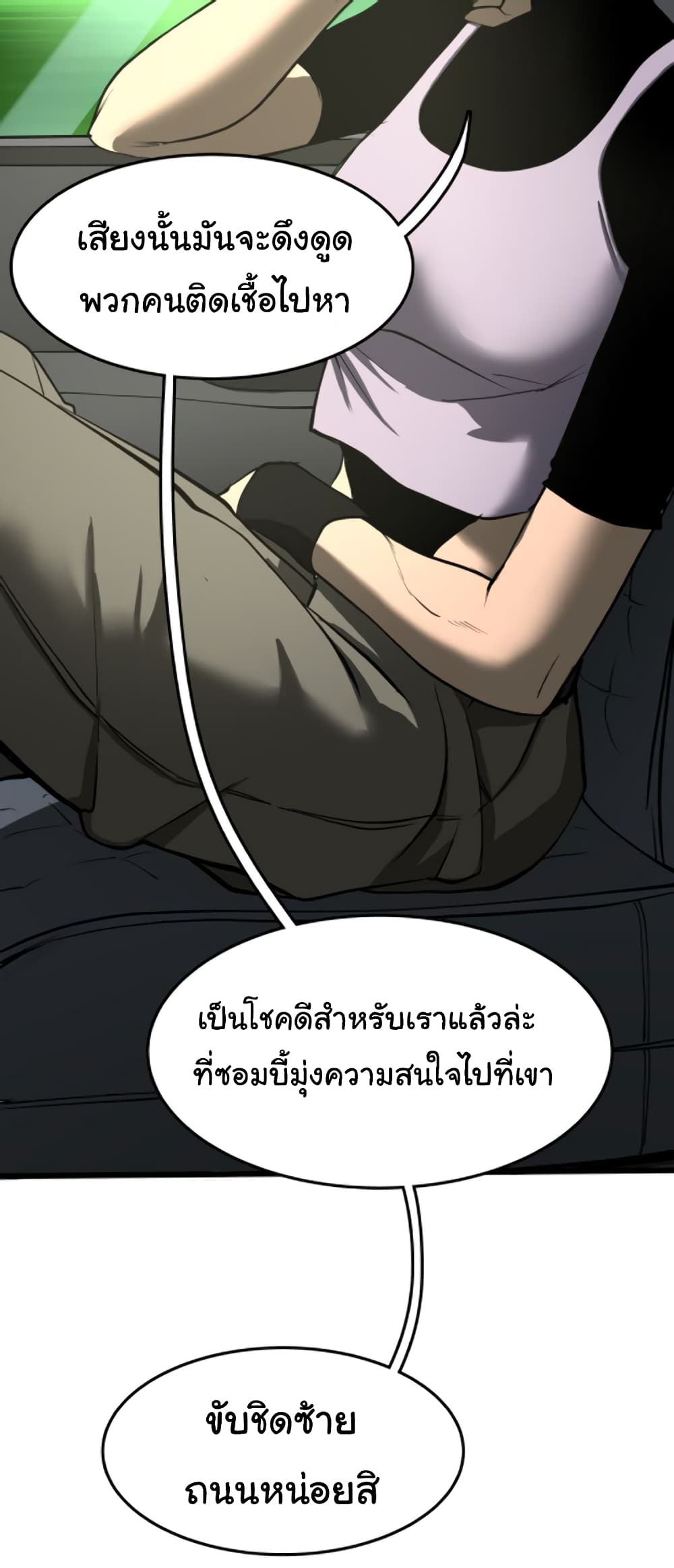 Bandit King ตอนที่ 2 (52)