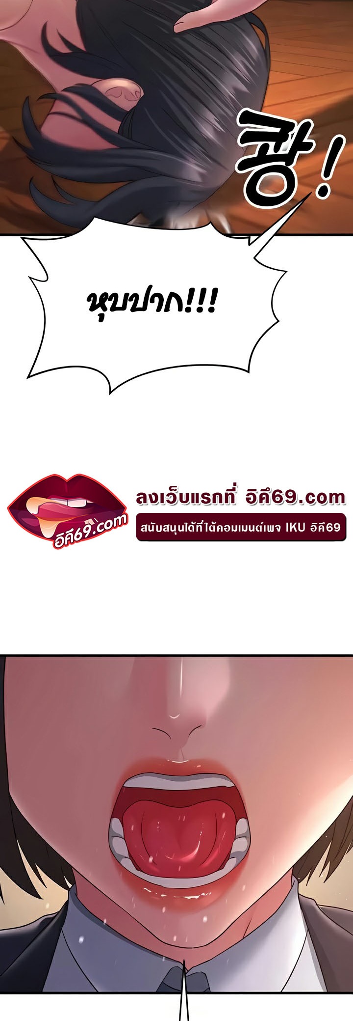 อ่านโดจิน เรื่อง Mother in Law Bends To My Will 37 32