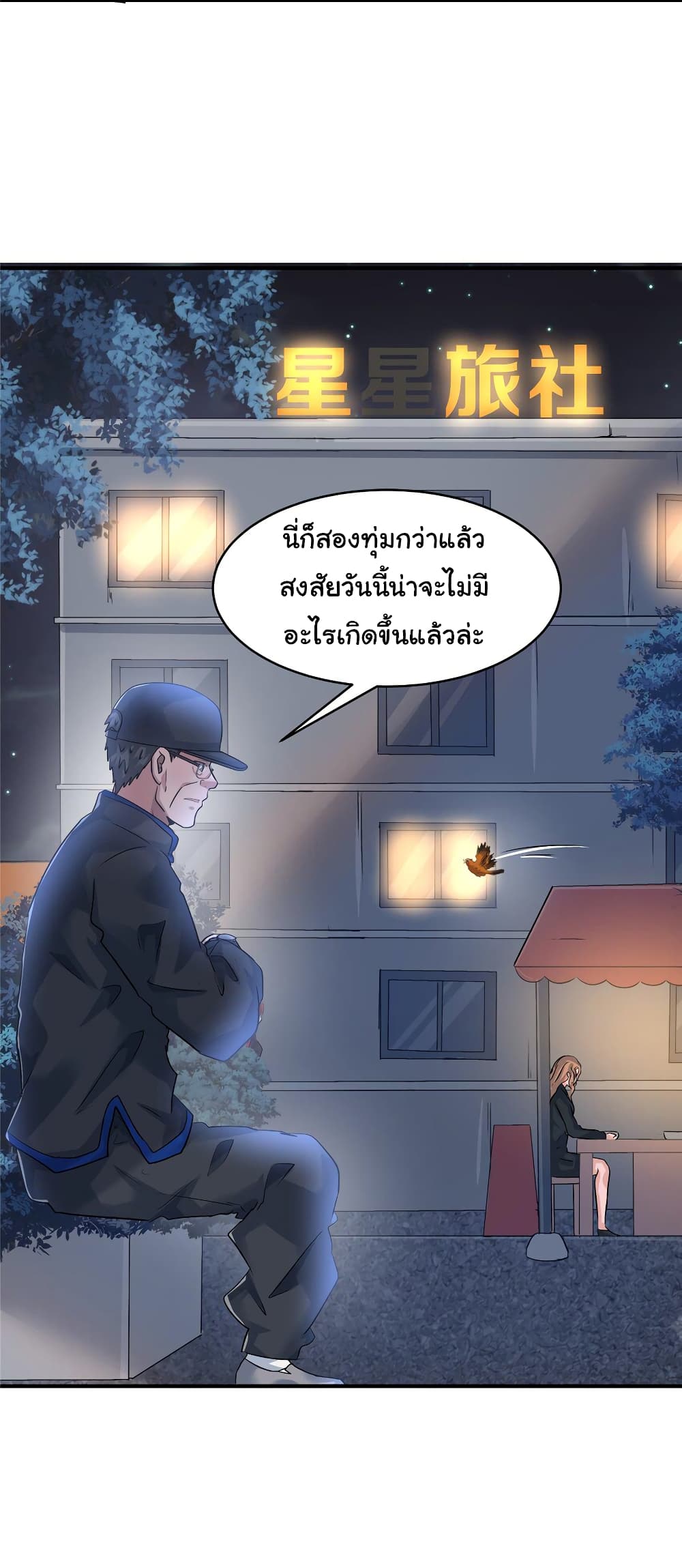 Live Steadily, Don’t Wave ตอนที่ 67 (15)