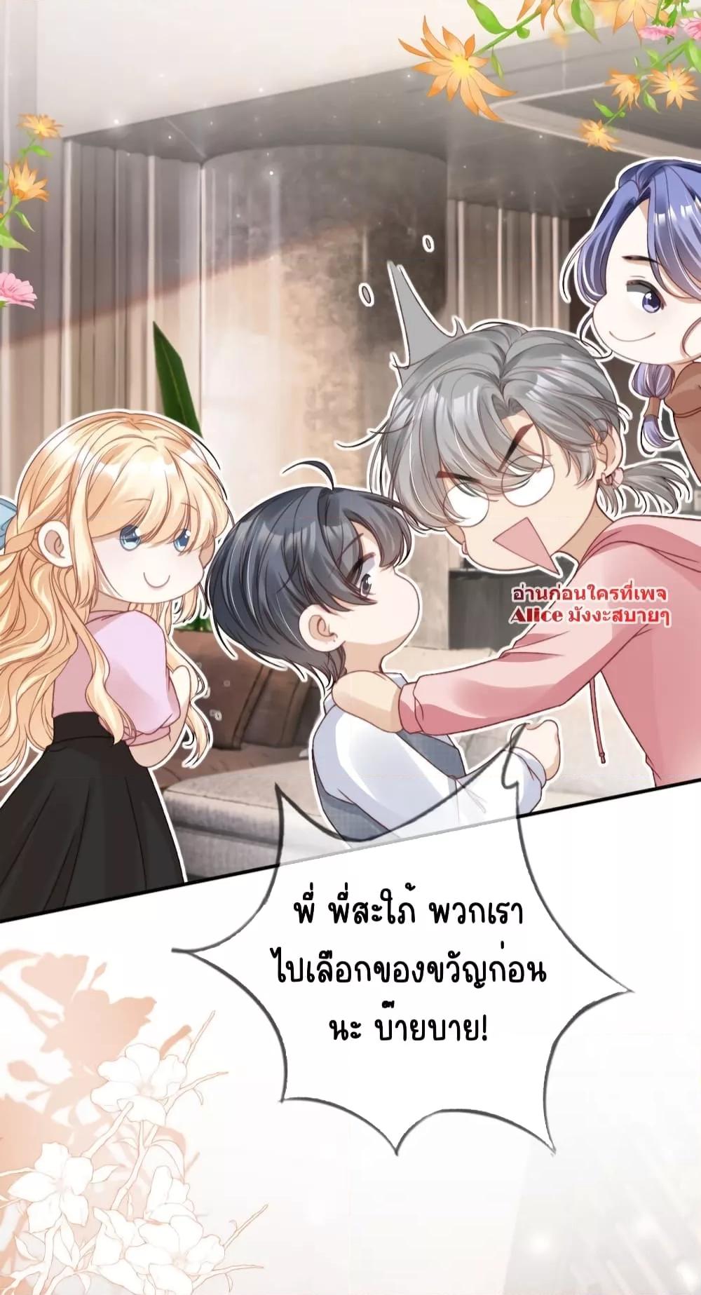 After Rebirth, I Married a ตอนที่ 26 (25)