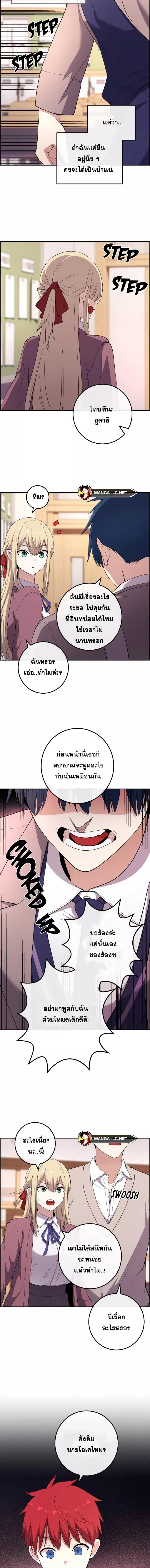 Webtoon Character Na Kang Lim ตอนที่ 154 (7)