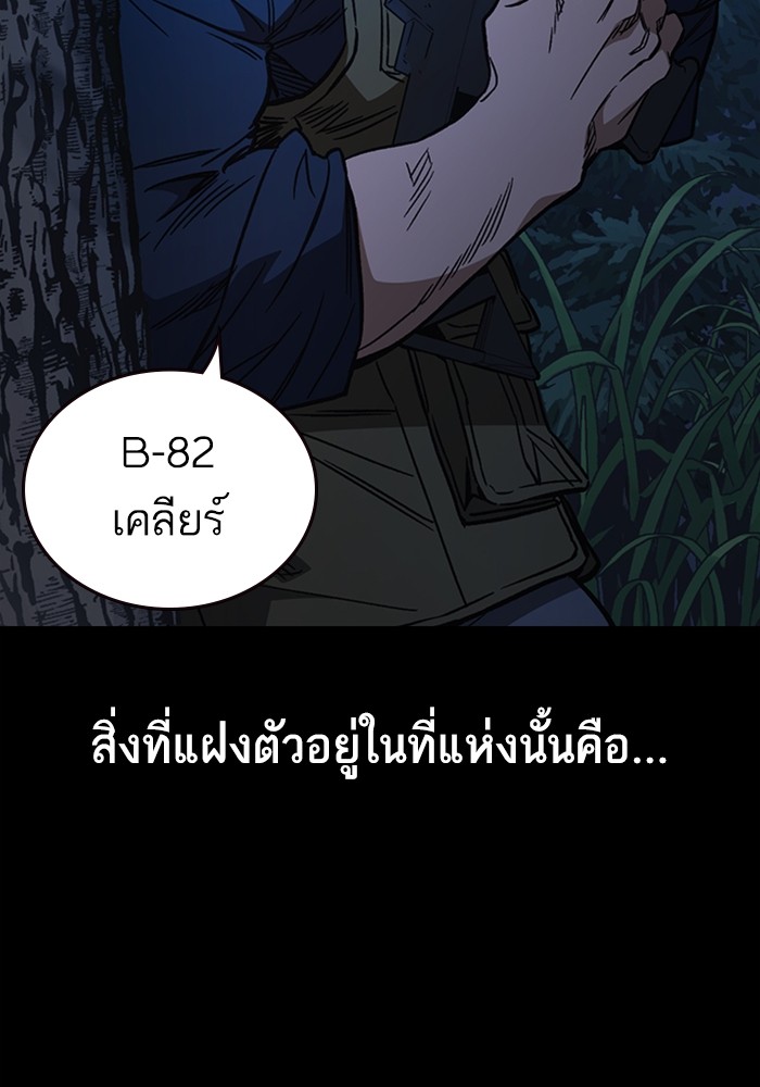 study group ตอนที่ 207 (12)