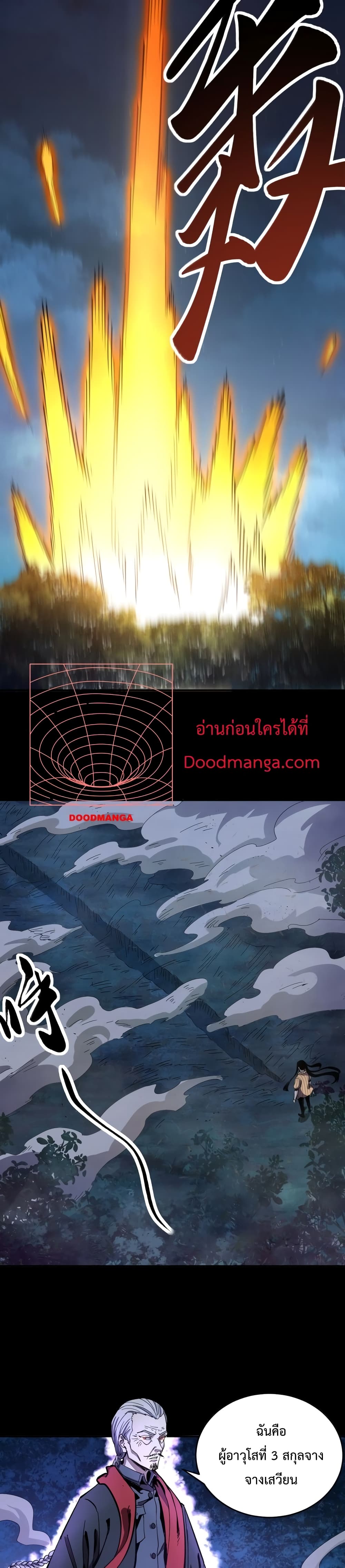 Kidnapped by the Earth ตอนที่ 11 (11)
