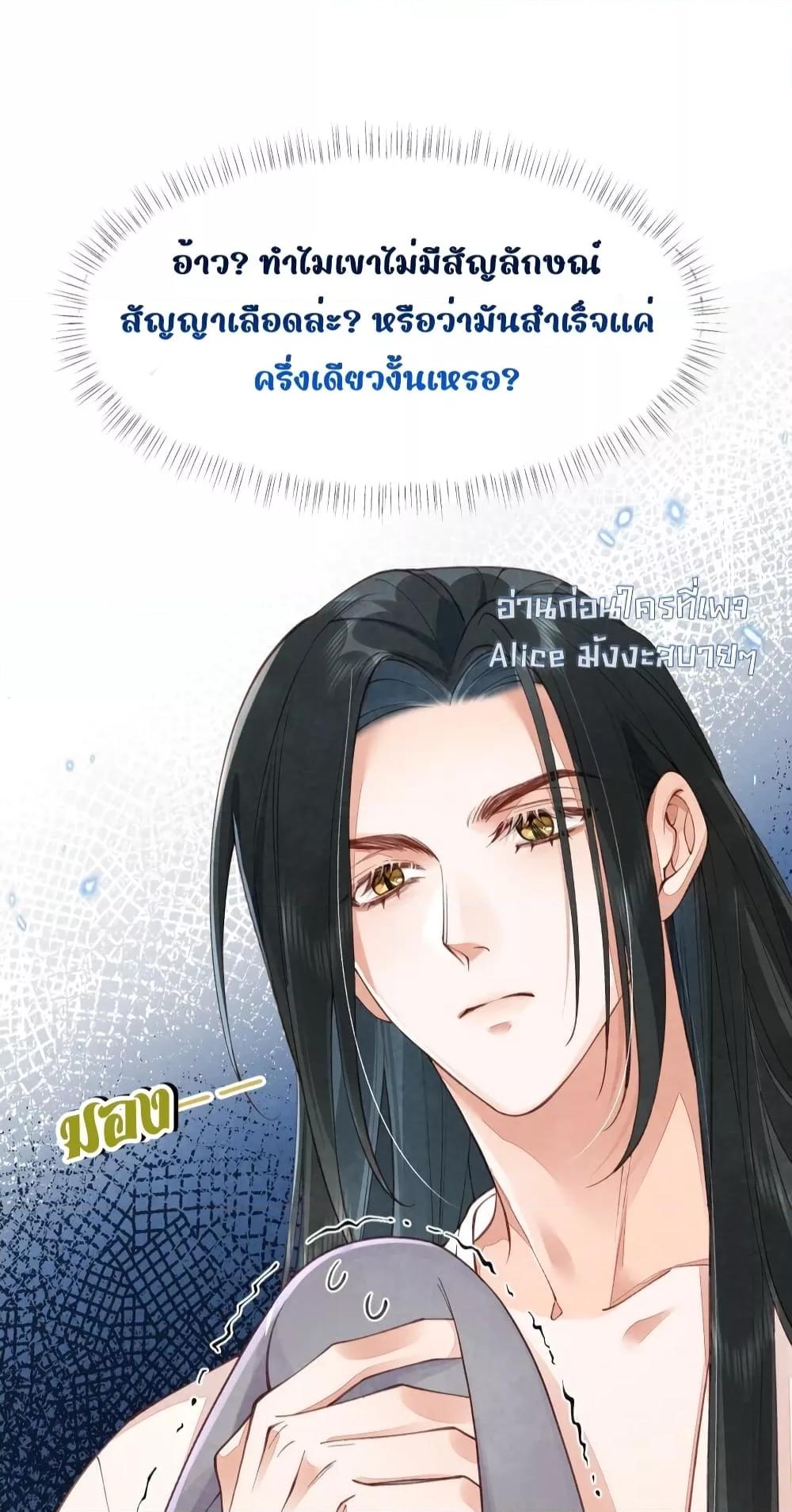 Tribute’s path to survival ตอนที่ 3 (5)