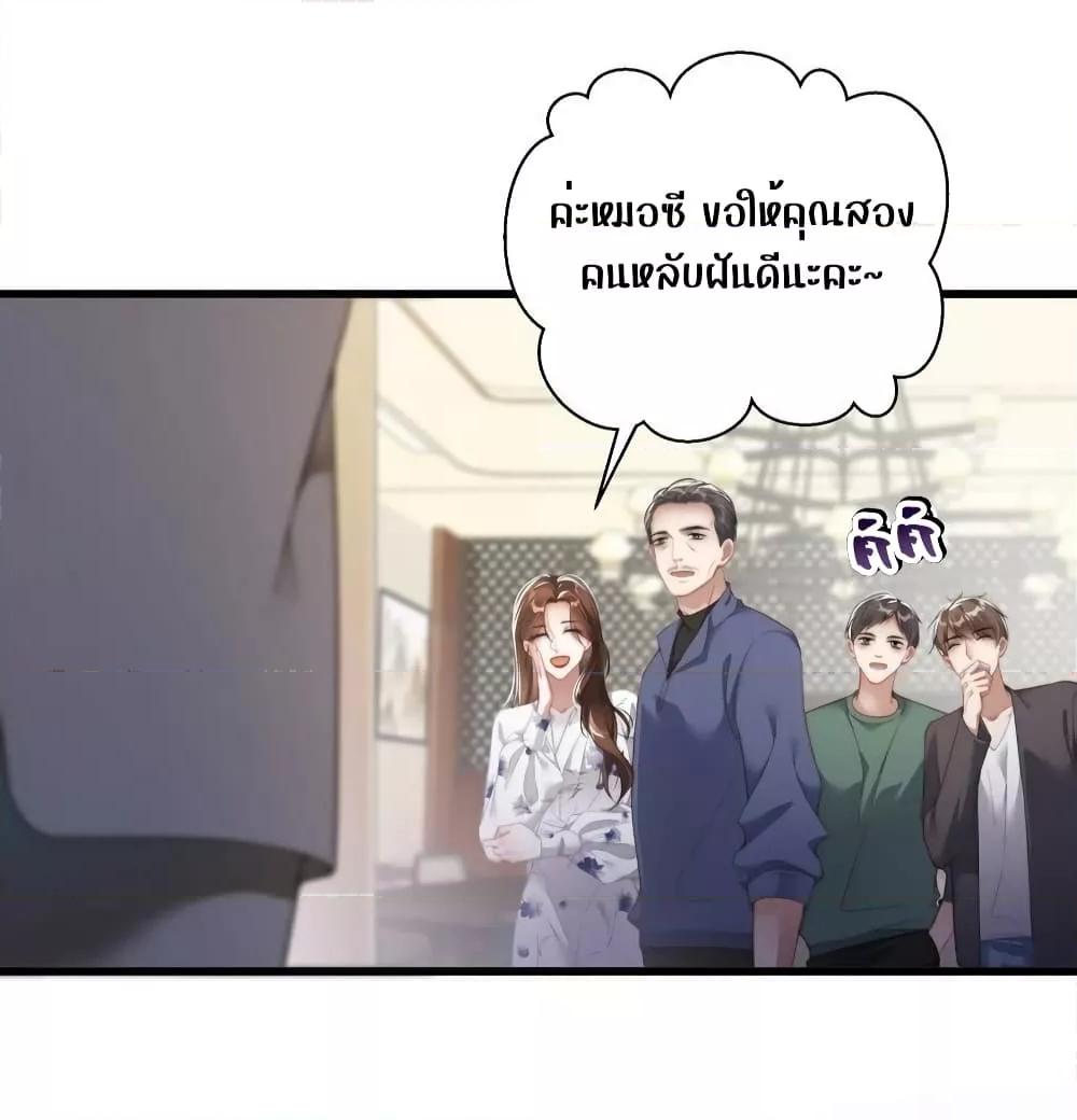 It Turned Out That You Were Tempted First ตอนที่ 21 (13)