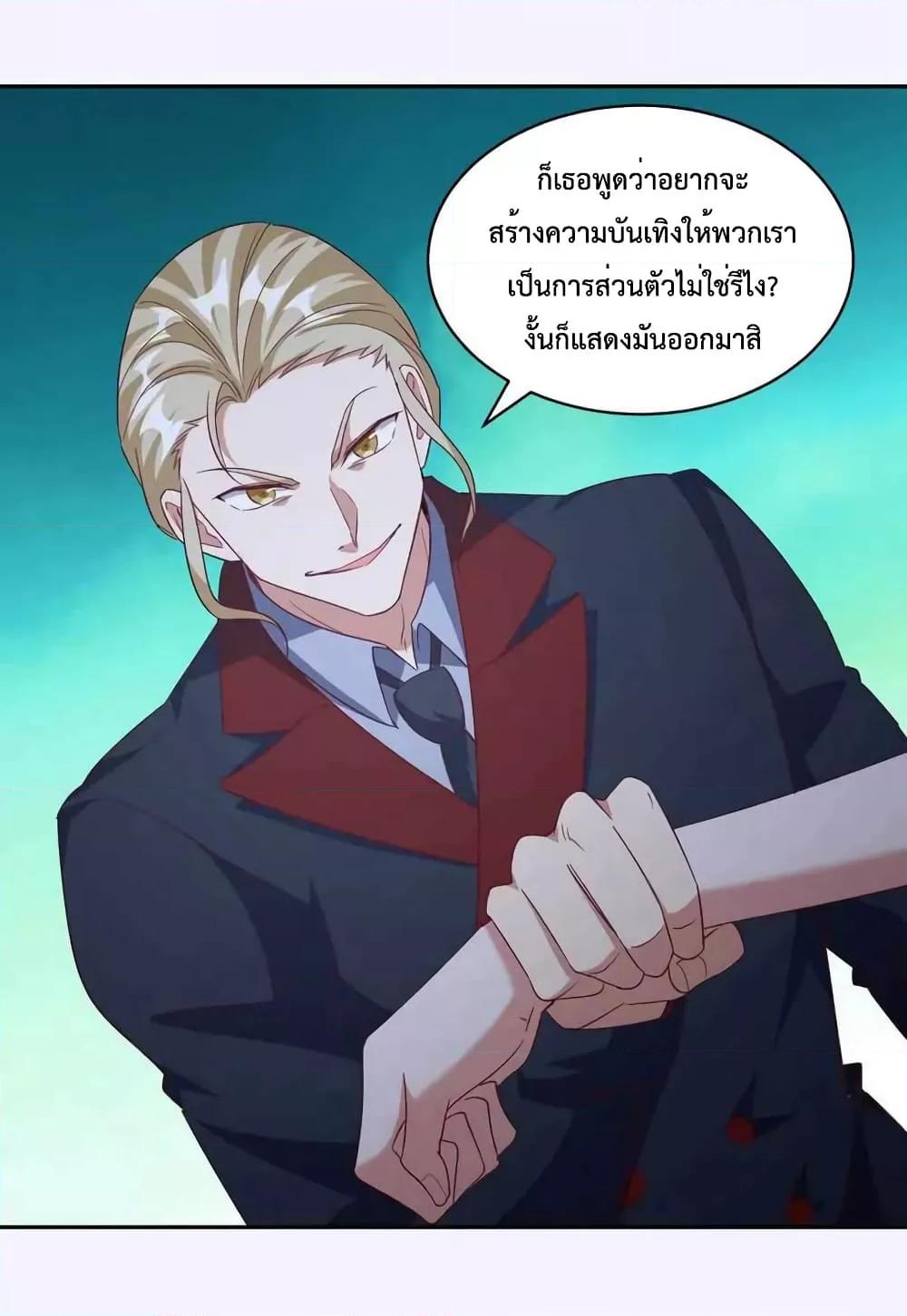 Dragon King Hall ตอนที่ 218 (13)