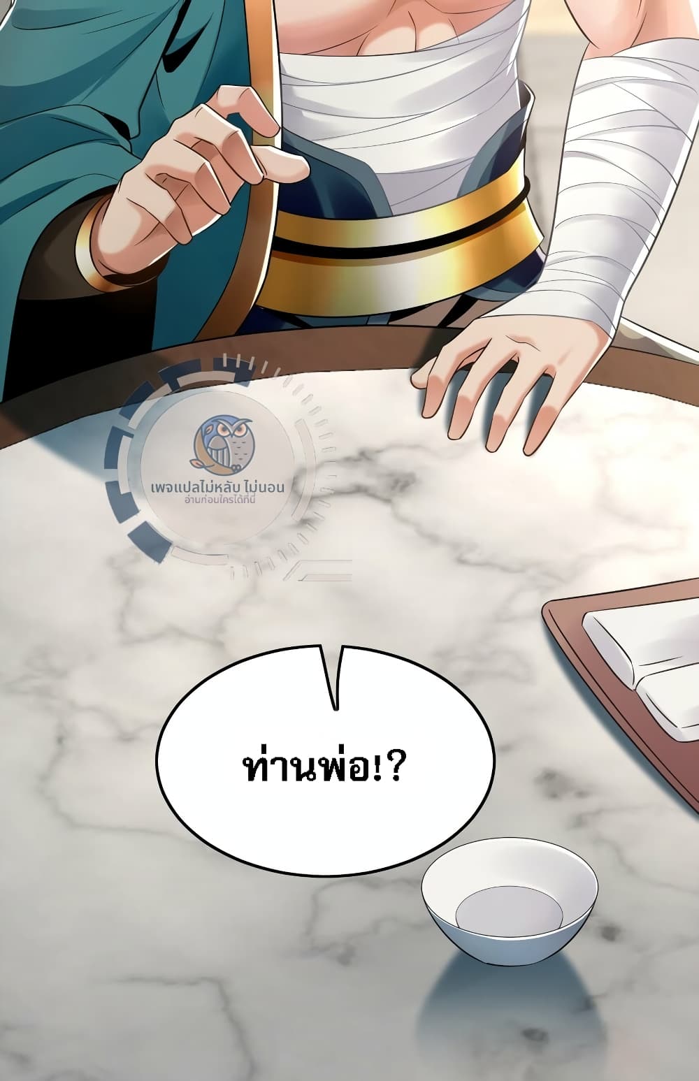 I Have a Million Times Attack Speed. ตอนที่ 5 (3)
