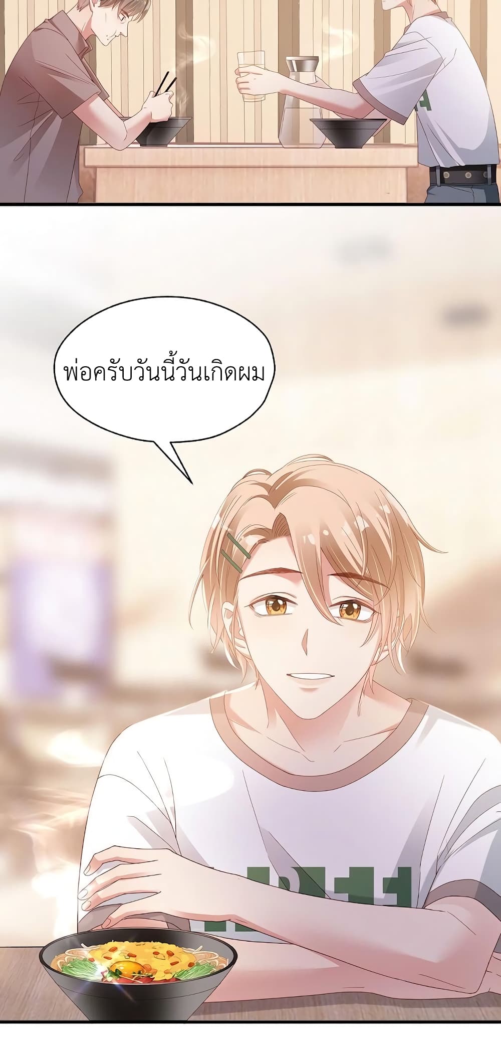 How Did I End up With a Boyfriend While Gaming ตอนที่ 9 (28)