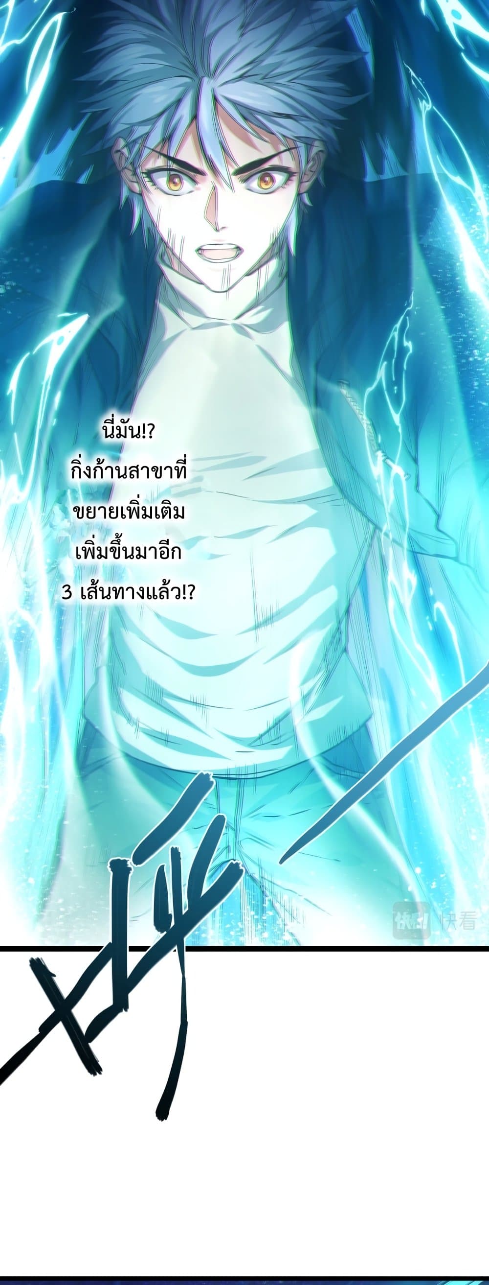 There’s a Ghost Within Me ตอนที่ 9 (25)