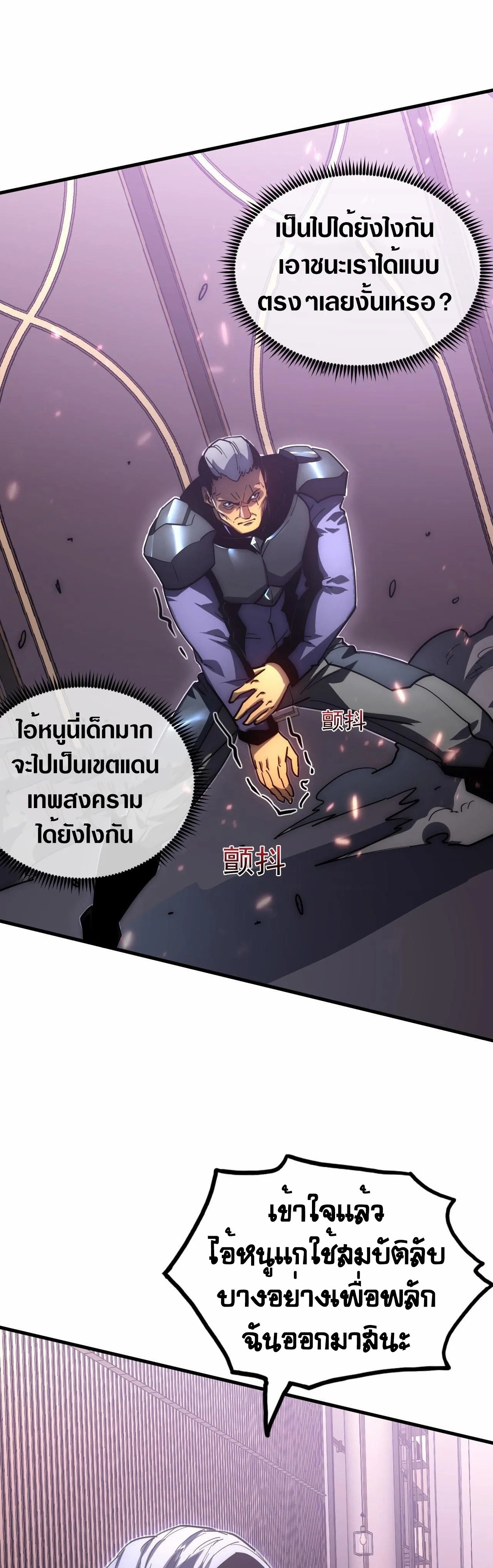 Rise From The Rubble ตอนที่ 201 (6)