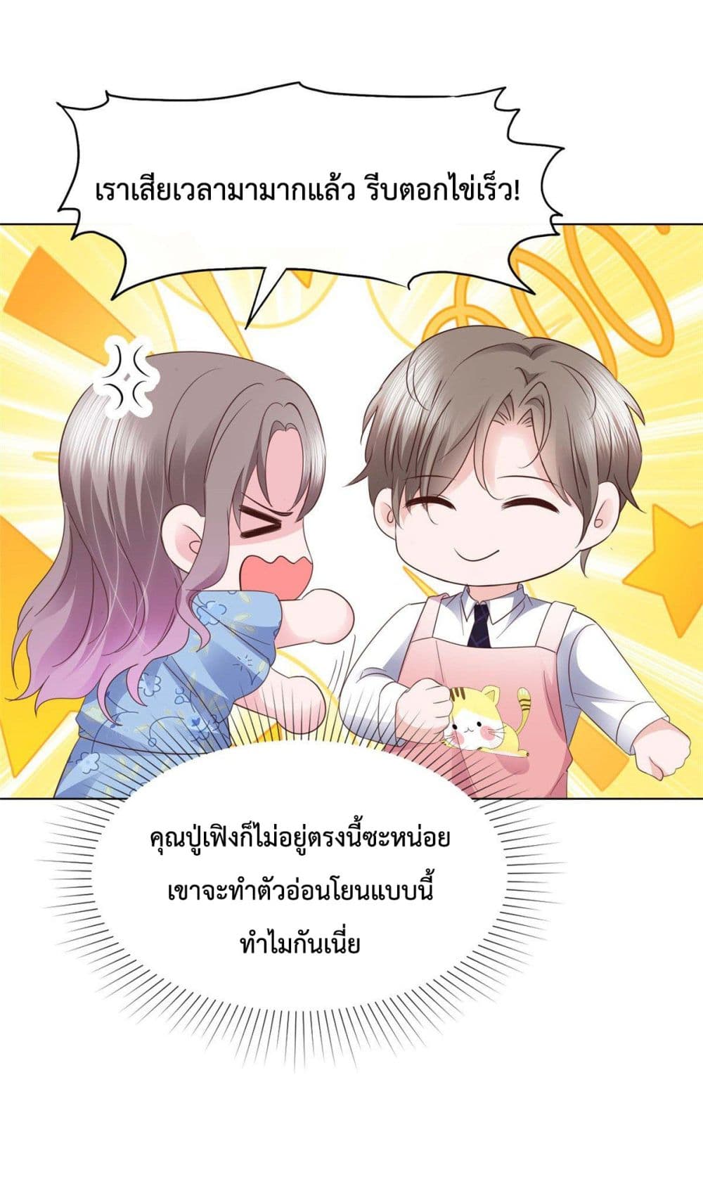 The Way To Your Heart ตอนที่ 27 (18)