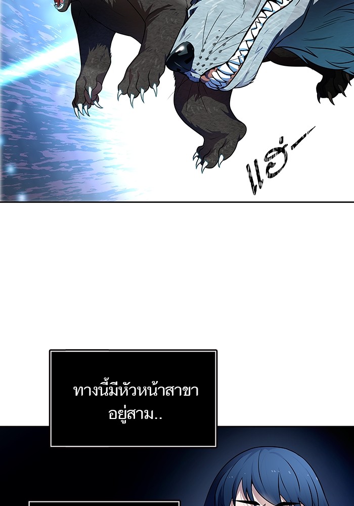 Tower of God 574 (52)