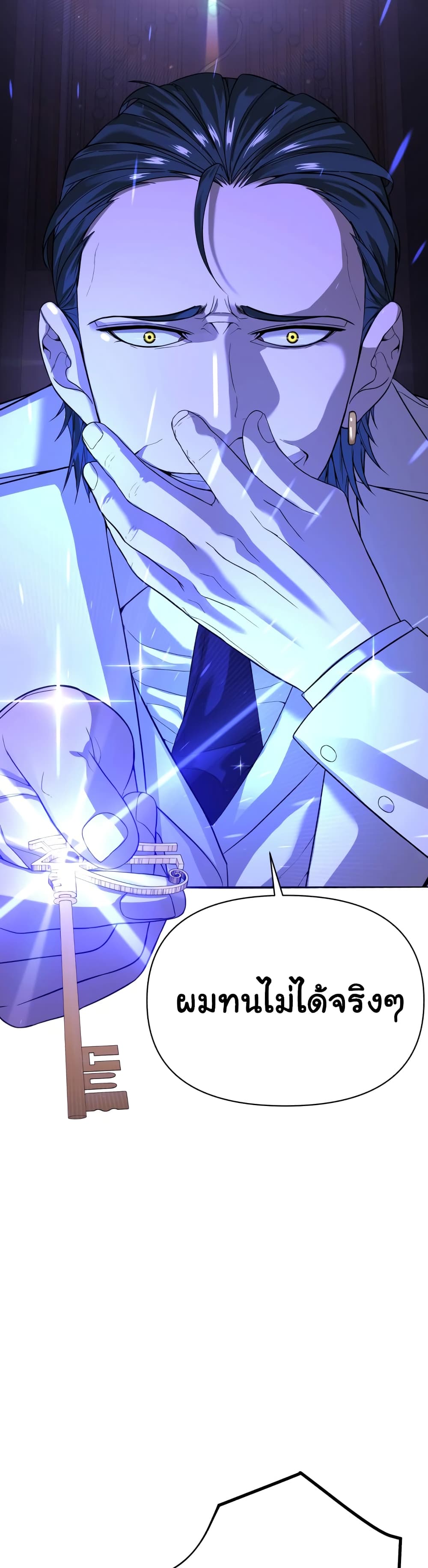 HellCraft ตอนที่ 9 (68)