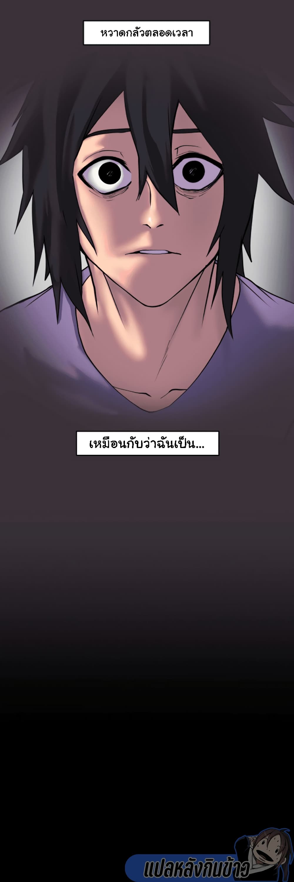 Bandit King ตอนที่ 1 (25)