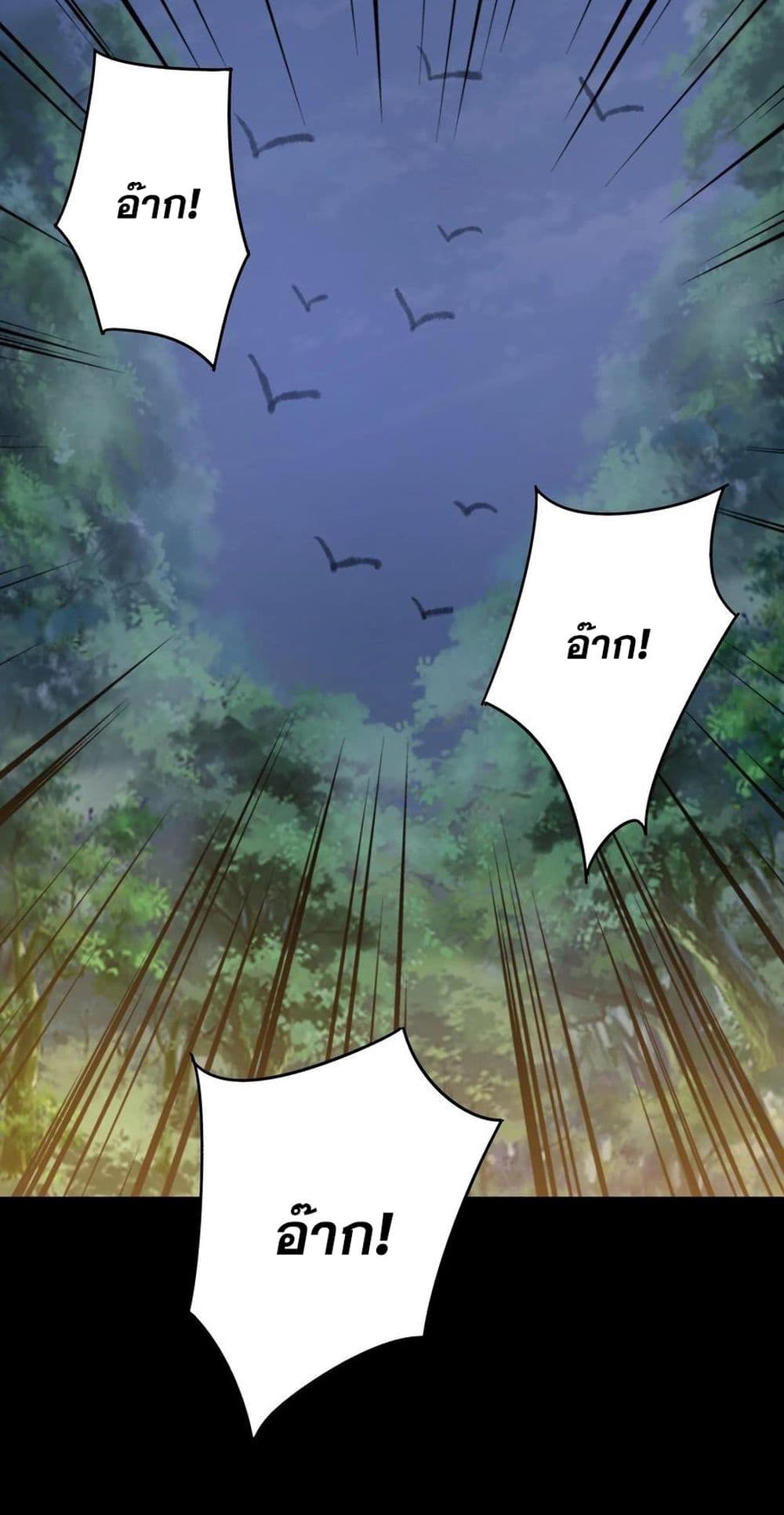 This Villain Has a Little Conscience, But Not Much! ตอนที่ 81 (7)