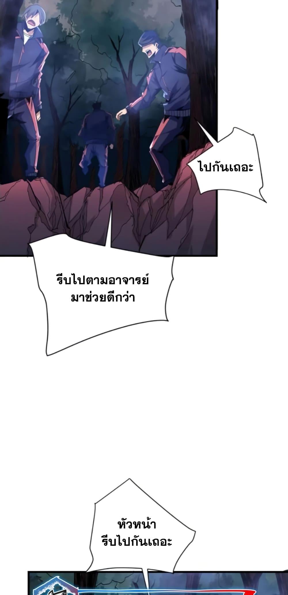 I’m Really Not A Demon Lord ตอนที่ 9 (24)