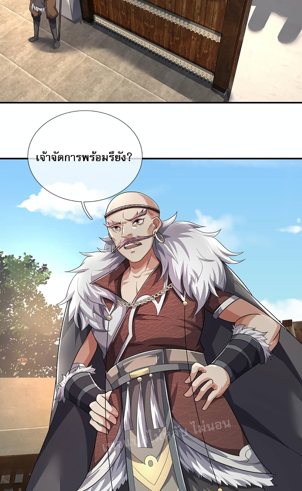 I Was Raised by a Demon ตอนที่ 21 (19)