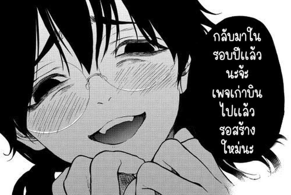 Aekanaru ตอนที่ 13 (15)