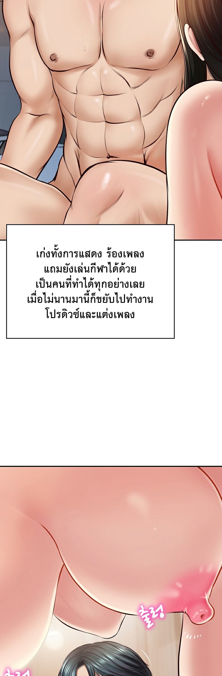 อ่านโดจิน เรื่อง The Billionaire's Monster Cock Son In Law 2 03