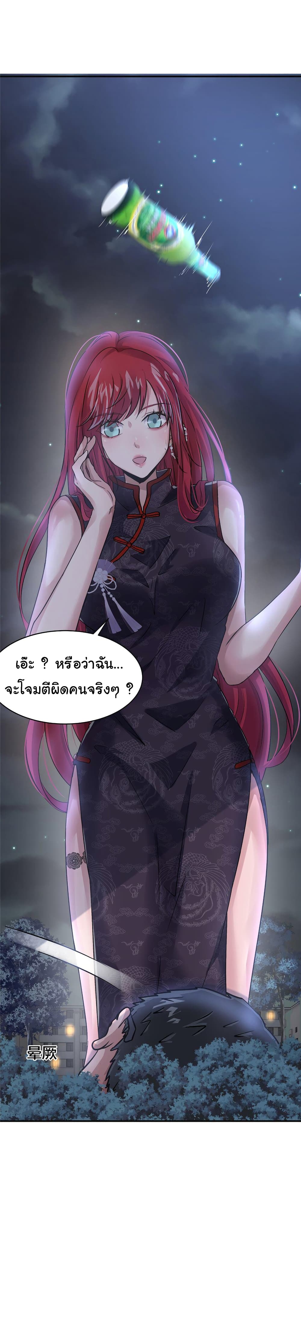 Live Steadily, Don’t Wave ตอนที่ 67 (44)