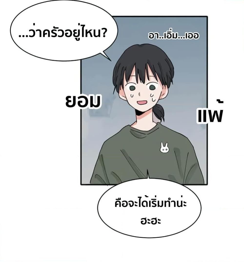 That Time I Was Blackmailed By the Class’s Green Tea Bitch ตอนที่ 11 (7)