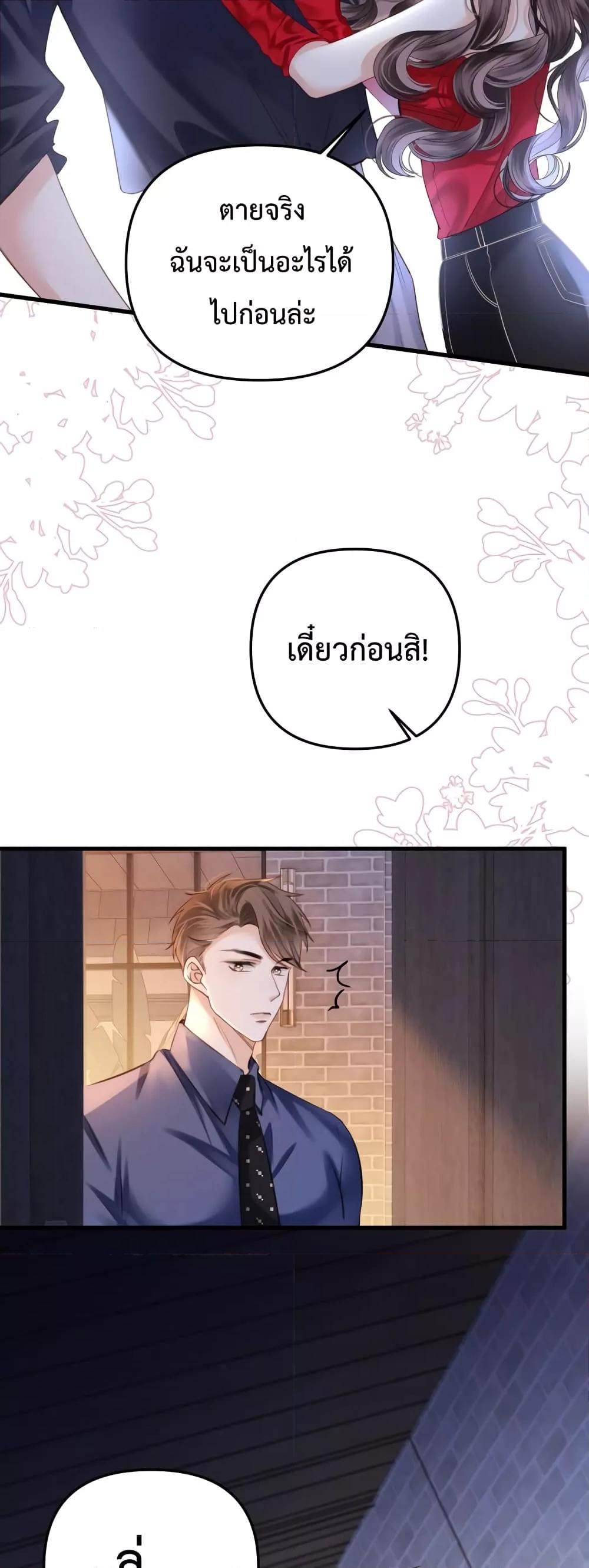 Love You All Along – รักเธอตราบนิรันดร์ ตอนที่ 9 (18)