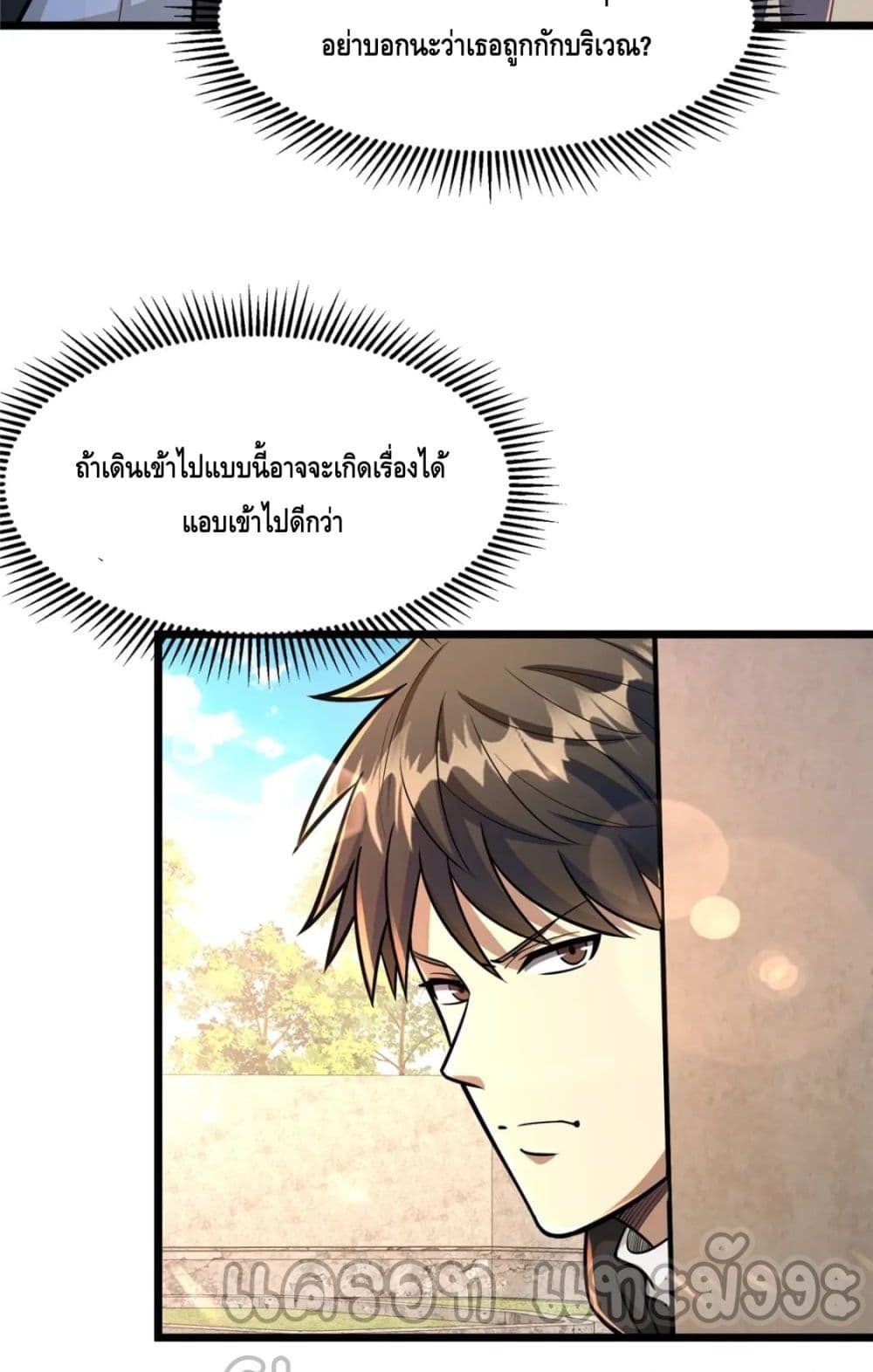 The Best Medical god in the city ตอนที่ 98 (4)