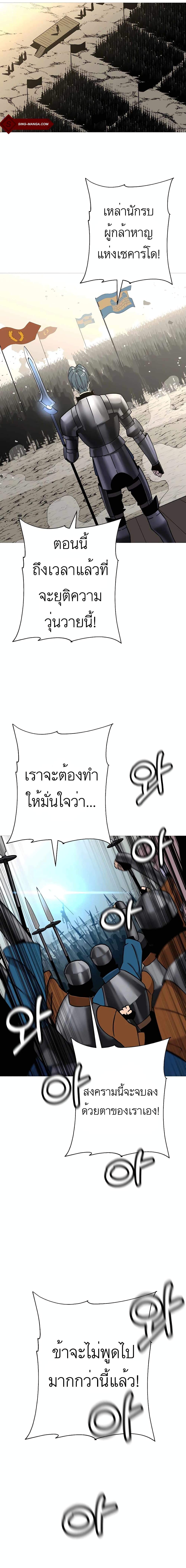 The Story of a Low Rank Soldier Becoming a Monarch ตอนที่ 90 (20)